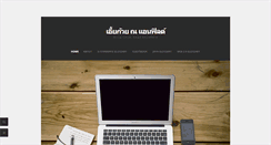 Desktop Screenshot of choopong.com